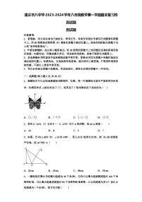 重庆市八中学2023-2024学年八年级数学第一学期期末复习检测试题【含解析】