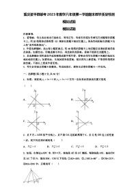 重庆梁平县联考2023年数学八年级第一学期期末教学质量检测模拟试题【含解析】