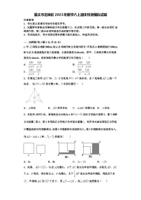 重庆市北碚区2023年数学八上期末检测模拟试题【含解析】