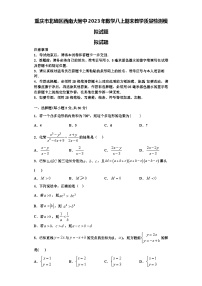 重庆市北碚区西南大附中2023年数学八上期末教学质量检测模拟试题【含解析】