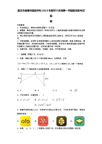 重庆市德普外国语学校2023年数学八年级第一学期期末联考试题【含解析】