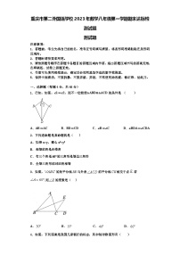 重庆市第二外国语学校2023年数学八年级第一学期期末达标检测试题【含解析】