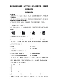 重庆市涪陵区涪陵第十九中学2023年八年级数学第一学期期末考试模拟试题【含解析】