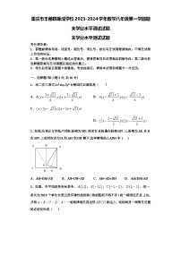 重庆市丰都县琢成学校2023-2024学年数学八年级第一学期期末学业水平测试试题【含解析】