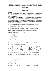 重庆市德普外国语学校2023-2024学年数学八年级第一学期期末调研试题【含解析】