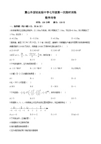 湖南省长沙市麓山外国语实验中学2022-2023学年七年级上学期第一次月考数学试题（原卷及解析版）