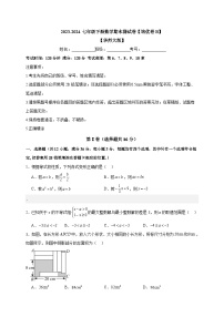 2023-2024华师大版七年级下册数学期末测试卷【培优卷B】-原卷版