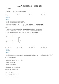 [数学]2022年贵州省铜仁市中考真题数学真题(原题版+解析版)