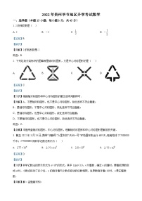 [数学]2022年贵州省毕节市中考真题数学真题(原题版+解析版)