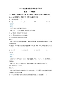 [数学]2022年安徽省中考真题数学真题(原题版+解析版)