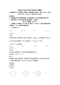 [数学][数学]2022年山东省泰安市中考真题数学真题(原题版+解析版)