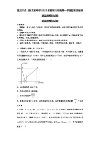 重庆市合川区太和中学2023年数学八年级第一学期期末质量跟踪监视模拟试题【含解析】