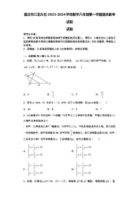 重庆市江北九校2023-2024学年数学八年级第一学期期末联考试题【含解析】