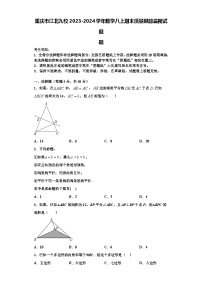 重庆市江北九校2023-2024学年数学八上期末质量跟踪监视试题【含解析】