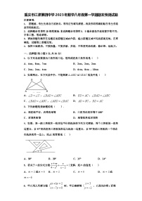 重庆市江津第四中学2023年数学八年级第一学期期末预测试题【含解析】