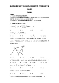 重庆市江津区实验中学2023年八年级数学第一学期期末统考模拟试题【含解析】