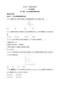 初中数学青岛版九年级下册5.2 反比例函数当堂检测题