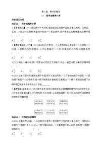 数学青岛版6.6简单的概率计算课后练习题