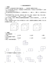 初中数学7.2直棱柱的侧面展开图测试题