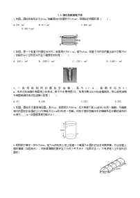 初中青岛版7.3圆柱的侧面展开图精练