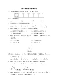 沪科版数学九上 期末学情评估