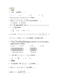 华师大版七年级上册第2章 有理数2.1 有理数2 有理数习题