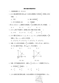 鲁教版数学九上 期中综合素质评价试卷