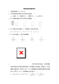 鲁教版数学九上 期末综合素质评价试卷