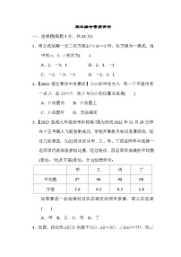 苏科版数学九上 期末综合素质评价试卷