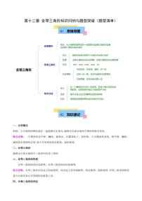 初中数学人教版八年级上册12.1 全等三角形综合训练题