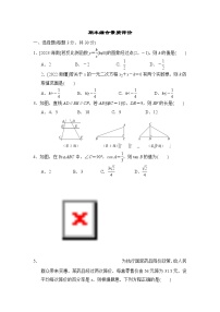 湘教版数学九上 期末综合素质评价试卷