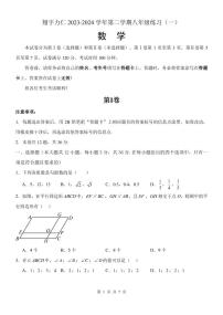 天津市翔宇力仁学校2023-2024学年八年级下学期第一次月考数学试卷