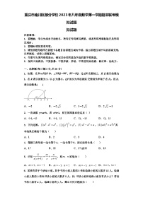 重庆市南川区部分学校2023年八年级数学第一学期期末联考模拟试题【含解析】