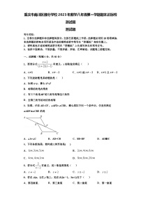 重庆市南川区部分学校2023年数学八年级第一学期期末达标检测试题【含解析】