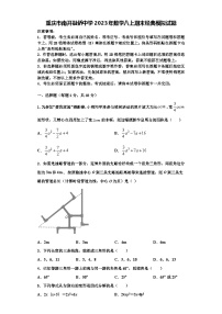 重庆市南开融侨中学2023年数学八上期末经典模拟试题【含解析】