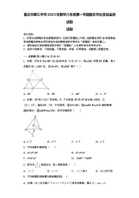 重庆市綦江中学2023年数学八年级第一学期期末学业质量监测试题【含解析】