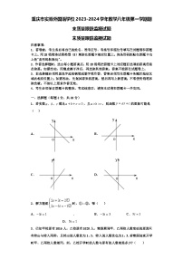 重庆市实验外国语学校2023-2024学年数学八年级第一学期期末质量跟踪监视试题【含解析】