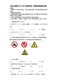 重庆市铜梁区2023年八年级数学第一学期期末调研模拟试题【含解析】