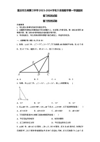 重庆市万州第三中学2023-2024学年八年级数学第一学期期末复习检测试题【含解析】