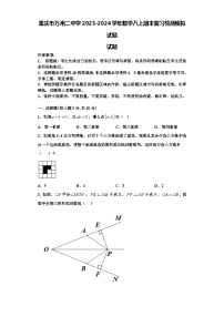 重庆市万州二中学2023-2024学年数学八上期末复习检测模拟试题【含解析】