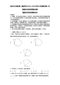 重庆市万州区第二高级中学2023-2024学年八年级数学第一学期期末达标检测模拟试题【含解析】