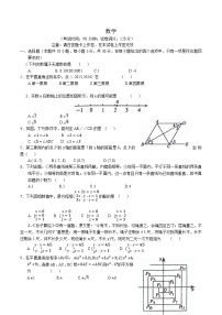 辽宁省鞍山市海城市2023-2024学年七年级下学期5月期中考试数学试卷(含答案)