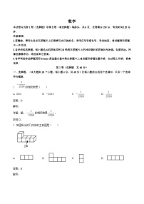 四川省资阳市雁江区2024届九年级下学期毕业班适应性检测（一模）数学试卷(含解析)