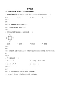 西安市铁一中学2024届九年级下学期中考六模数学试卷(含解析)