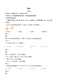 浙江省温州市瑞安市五校联考2023-2024学年七年级下学期期中考试数学试卷(含解析)