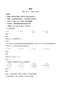 株洲市第二中学2024届九年级下学期中考一模数学试卷(含解析)