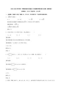 [数学][期末]北师大版2024～2025学年第一学期济南市历城区八年级数学期末复习试卷解析版