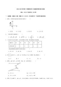 [数学][期末]2024～2025学年第一学期深圳市八年级数学期末复习试卷原题版