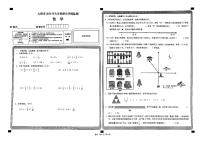 山西省大同市2024-2025学年七年级上学期开学考试i数学试题