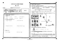 山西省大同市2024-2025学年七年级上学期开学考试数学试题